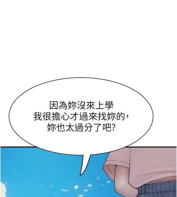 繼母的香味第95話-和阿姨造人成功
