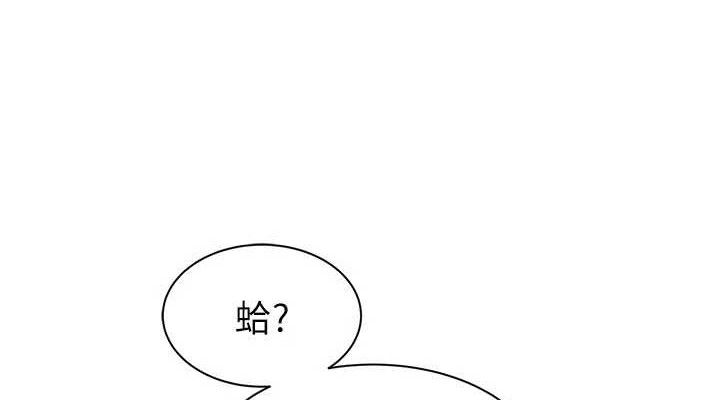 继母的香味第95話-和阿姨造人成功