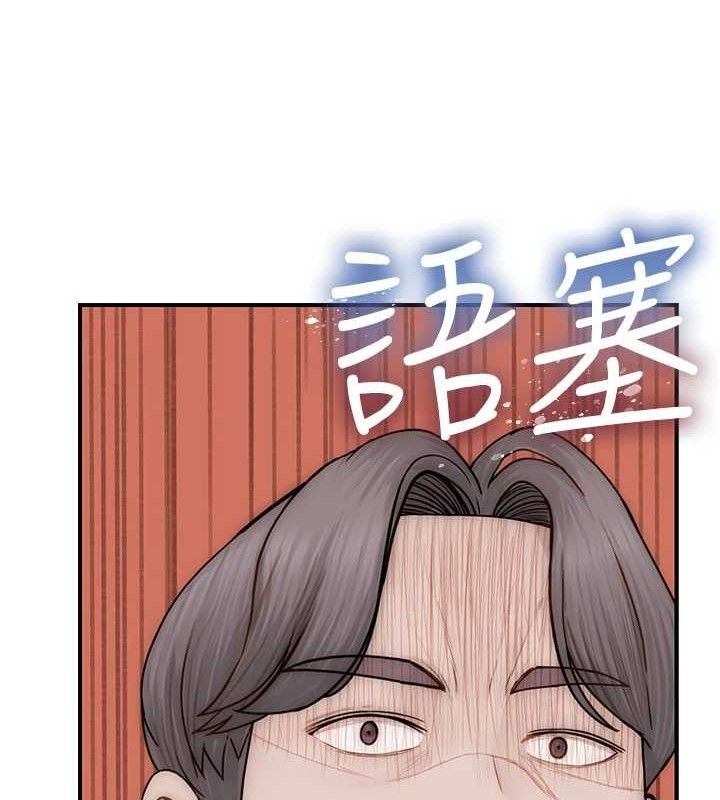 继母的香味第95話-和阿姨造人成功