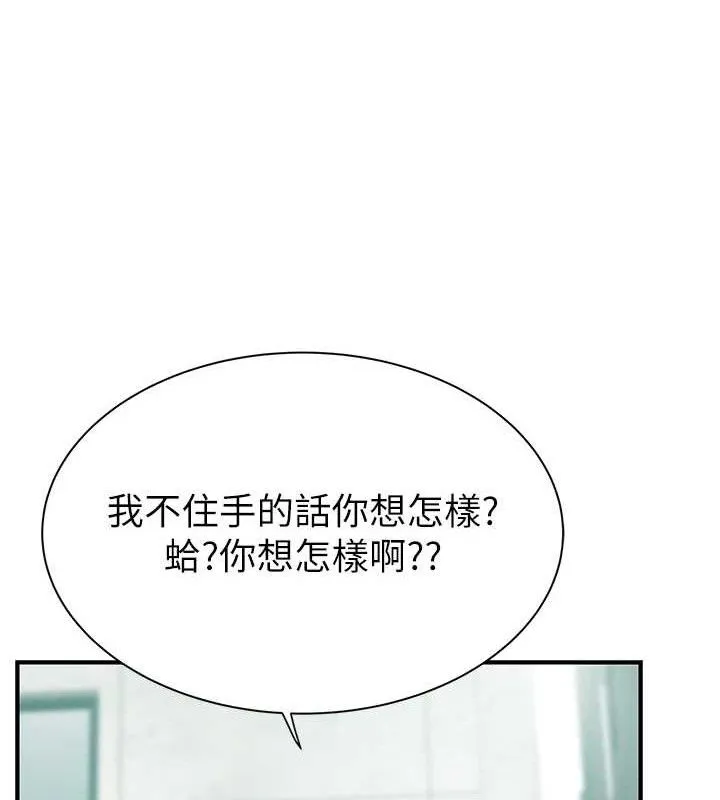 继母的香味-第95話-和阿姨造人成功 - 图片 158