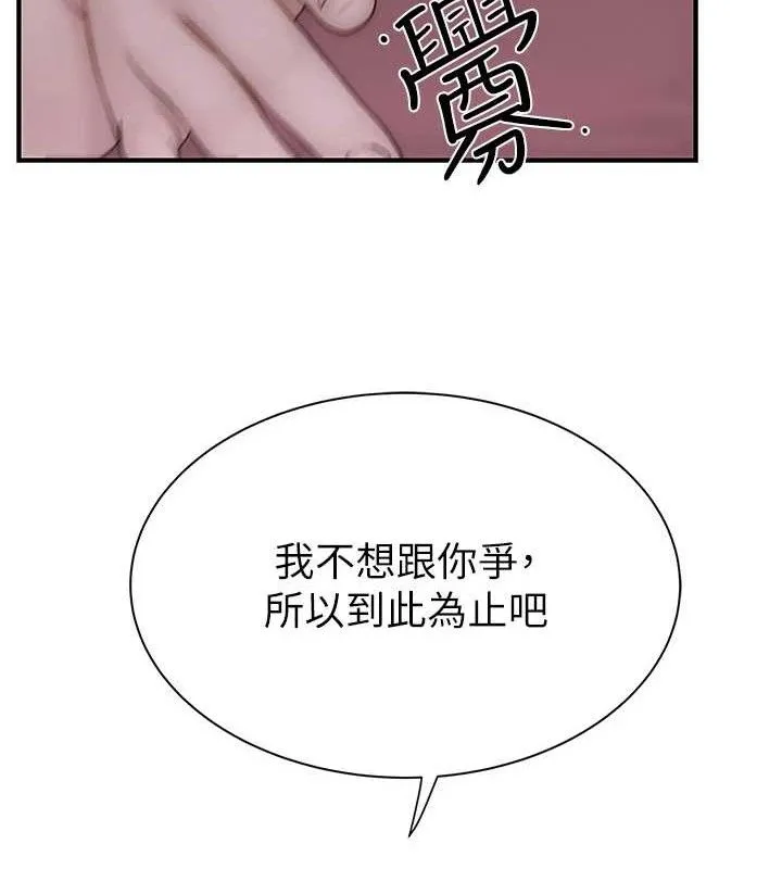继母的香味-第95話-和阿姨造人成功 - 图片 160