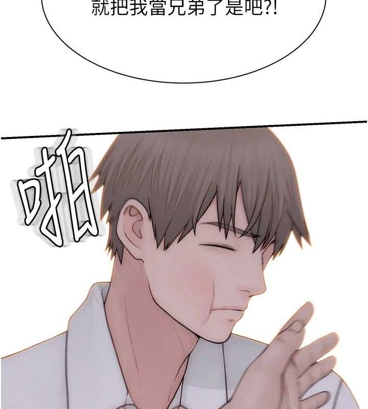 继母的香味第95話-和阿姨造人成功