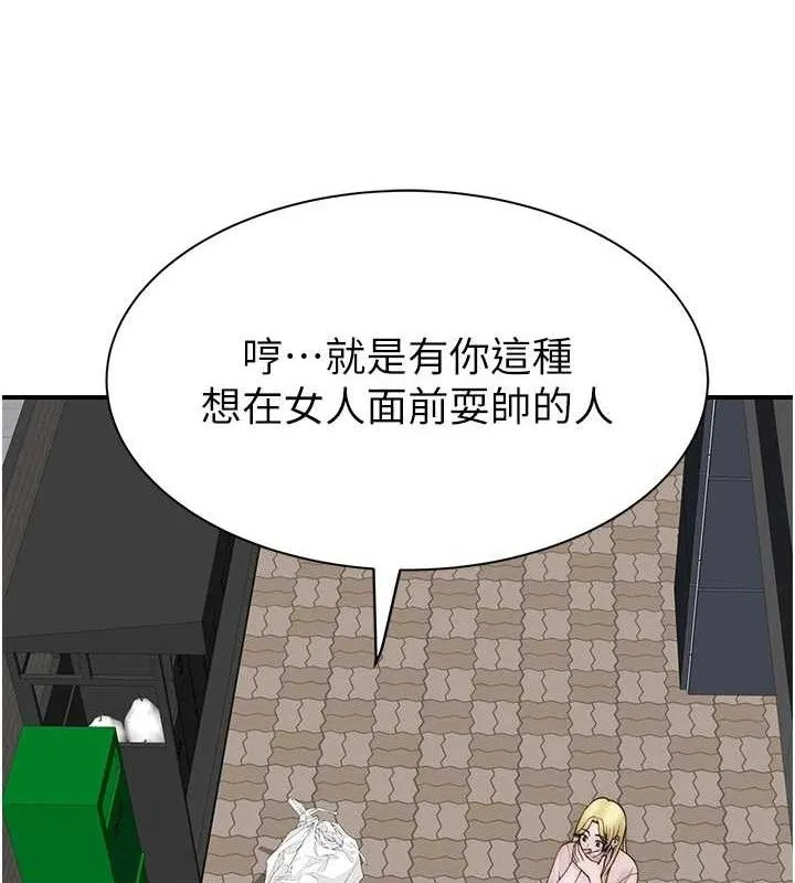 繼母的香味第95話-和阿姨造人成功