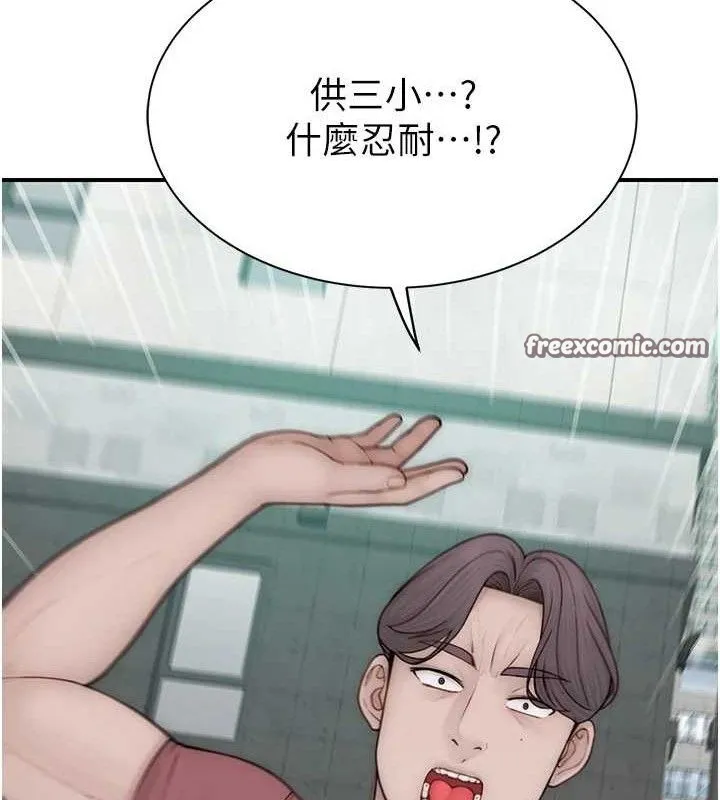 继母的香味-第95話-和阿姨造人成功 - 图片 182