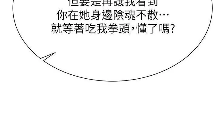 继母的香味-第95話-和阿姨造人成功 - 图片 190