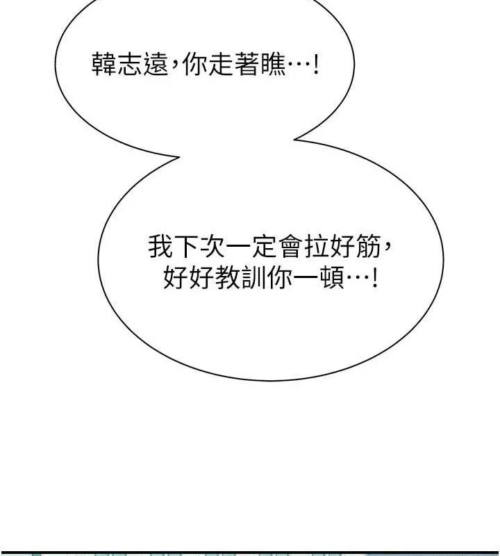 继母的香味-第95話-和阿姨造人成功 - 图片 195