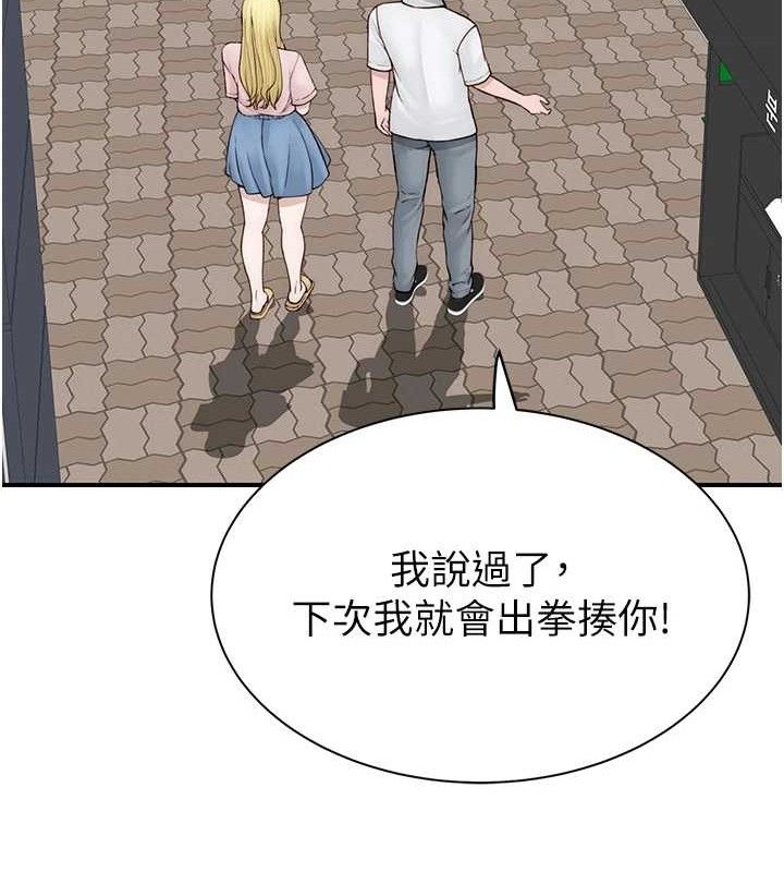 继母的香味第95話-和阿姨造人成功