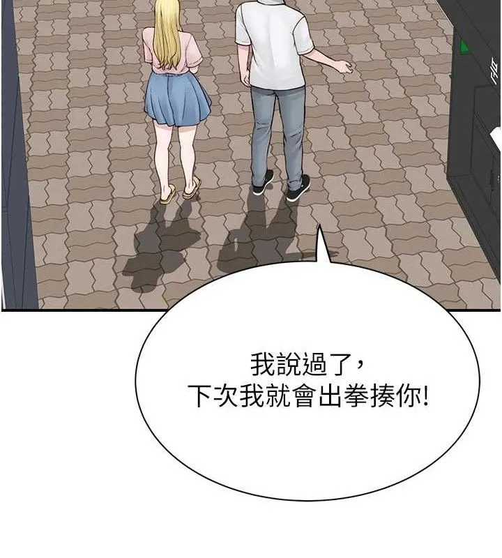 继母的香味-第95話-和阿姨造人成功 - 图片 197