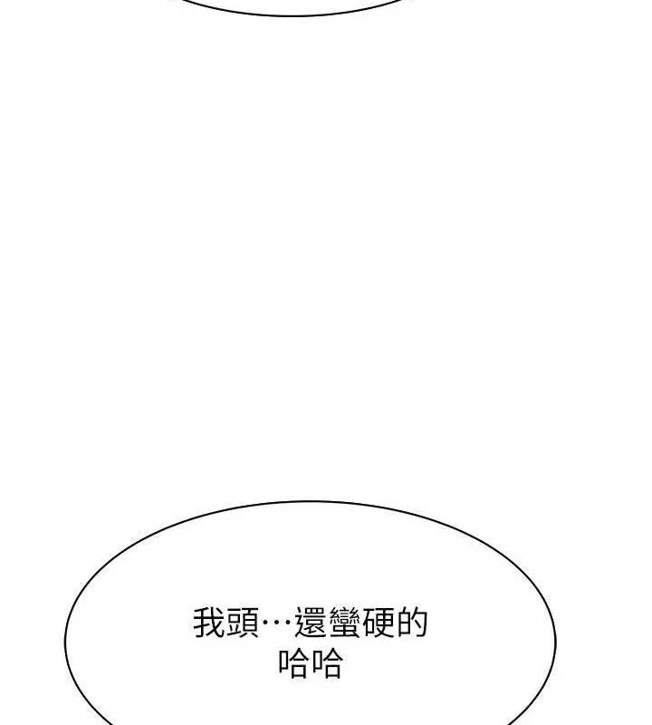 繼母的香味第95話-和阿姨造人成功