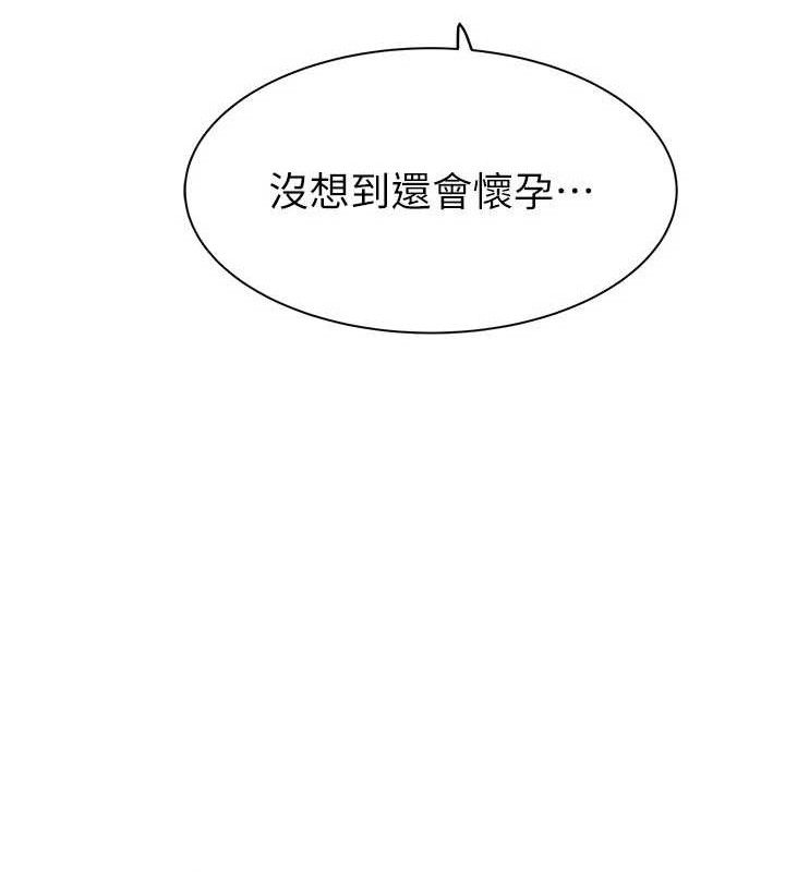 继母的香味第95話-和阿姨造人成功