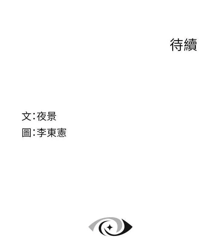 继母的香味-第95話-和阿姨造人成功 - 图片 217