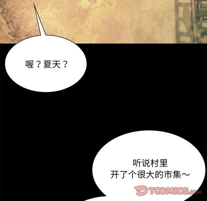 小姐-第68話 - 图片 57