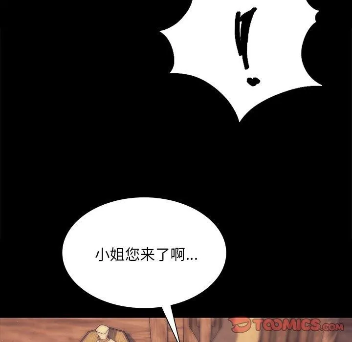 小姐第68話