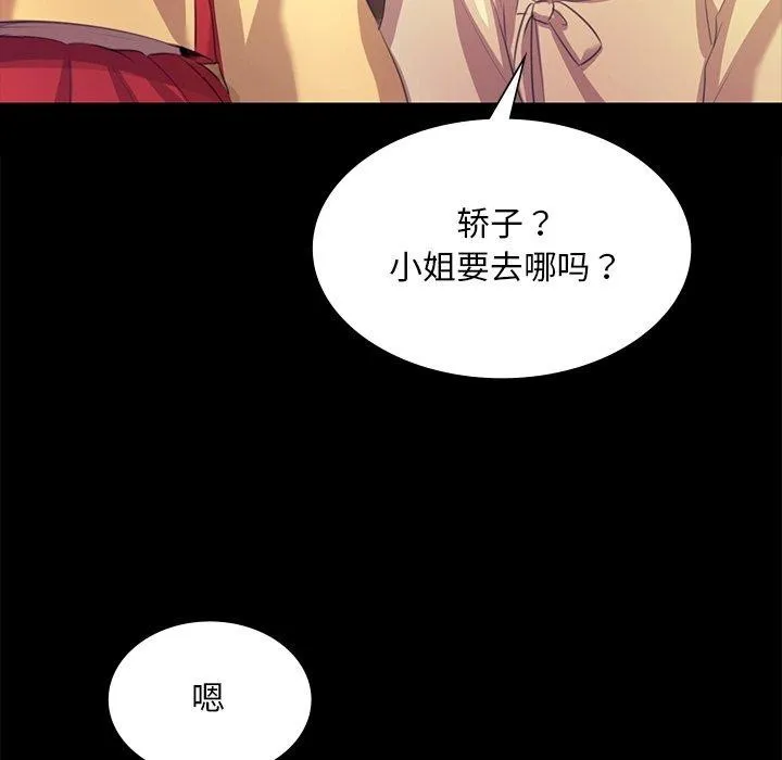小姐-第68話 - 图片 74