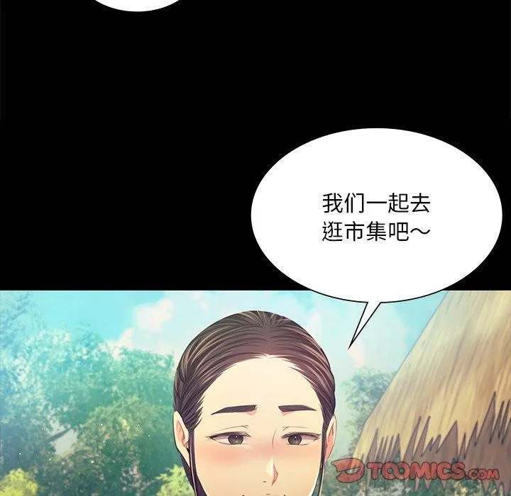 小姐第68話