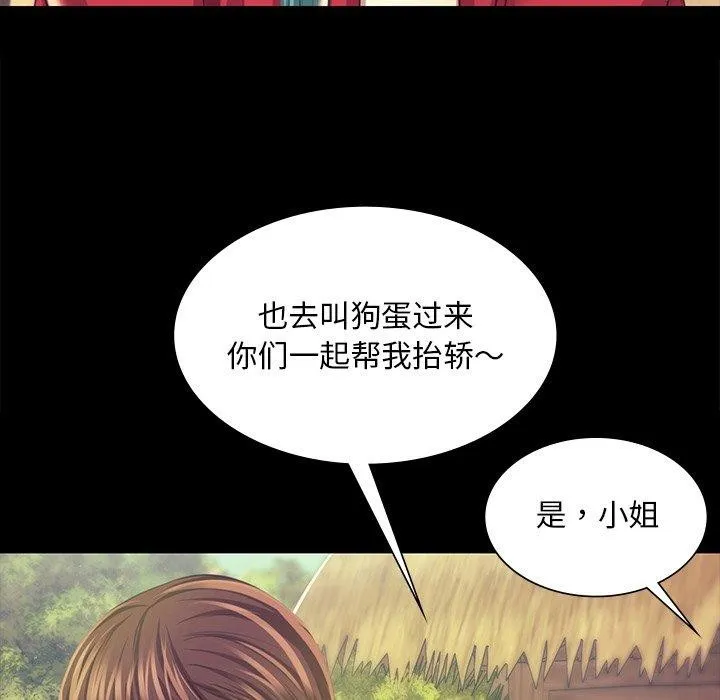 小姐-第68話 - 图片 77