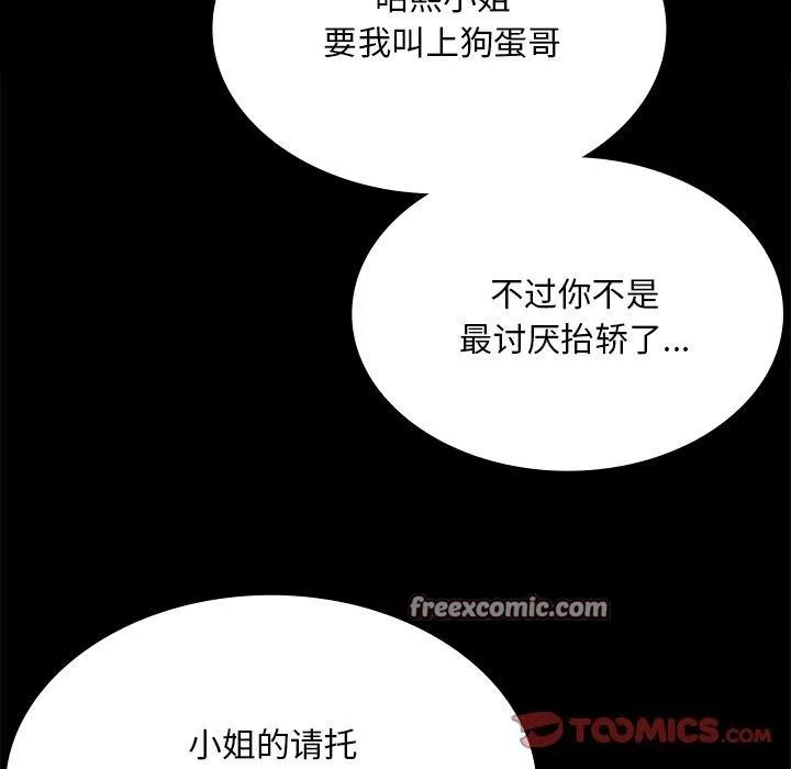 小姐第68話