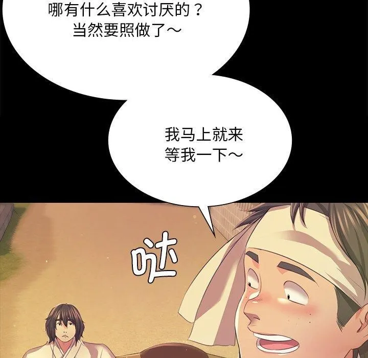 小姐第68話