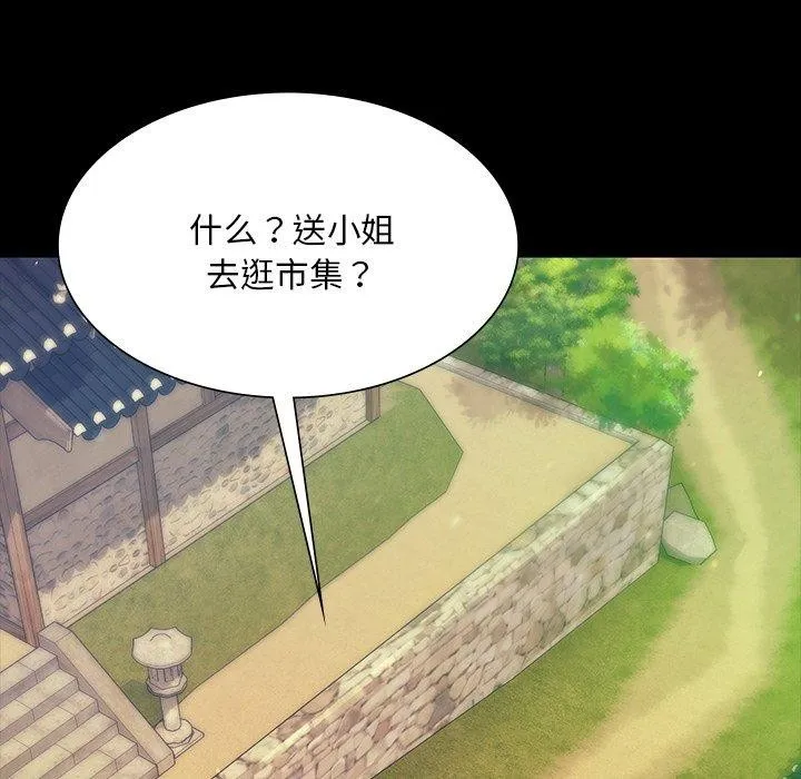 小姐第68話