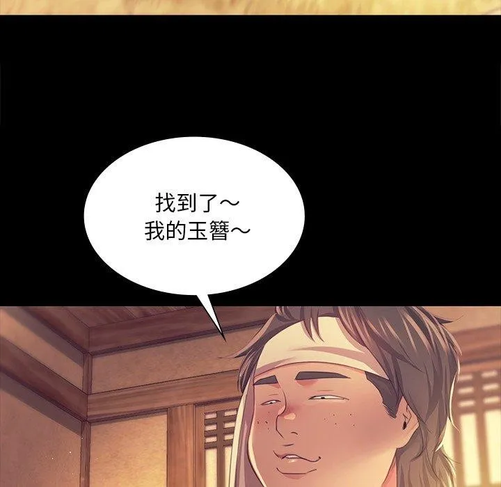 小姐-第68話 - 图片 89