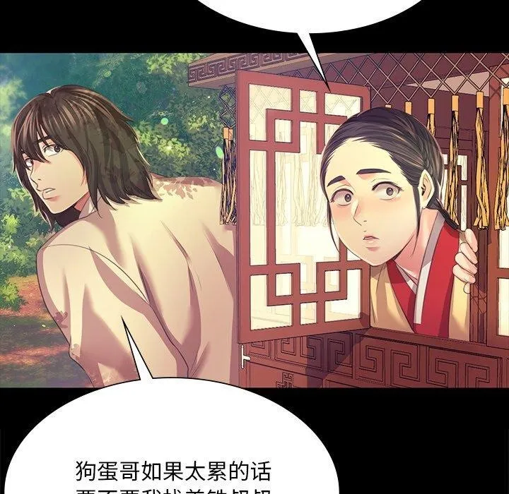 小姐-第68話 - 图片 95