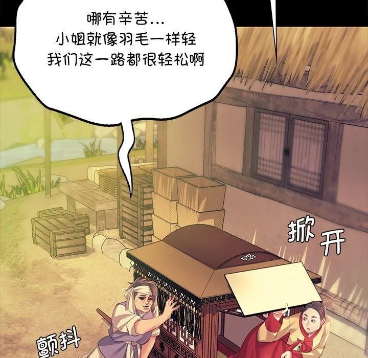 小姐-第68話 - 图片 105