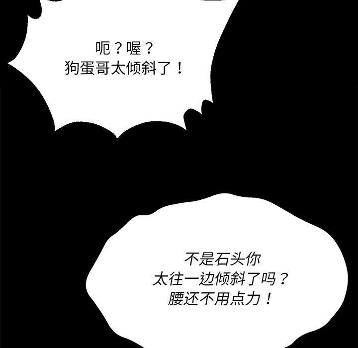 小姐第68話