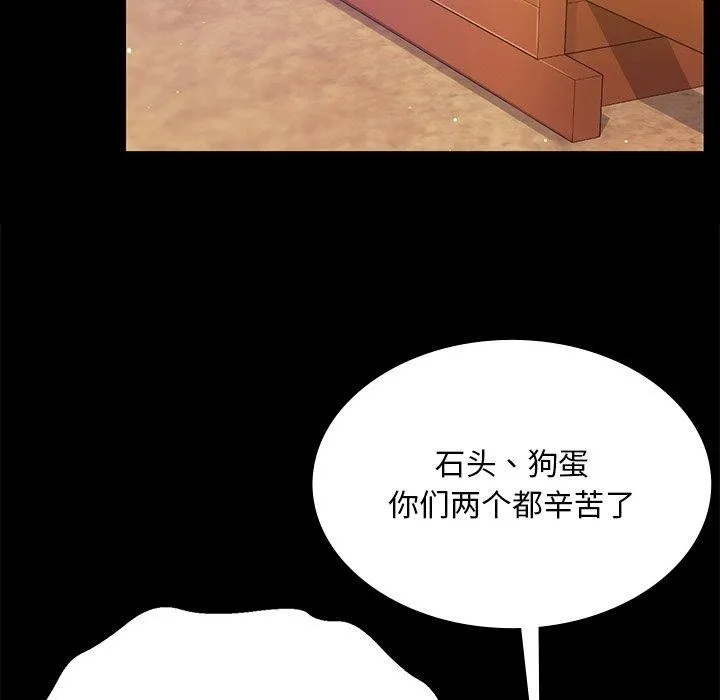 小姐-第68話 - 图片 104