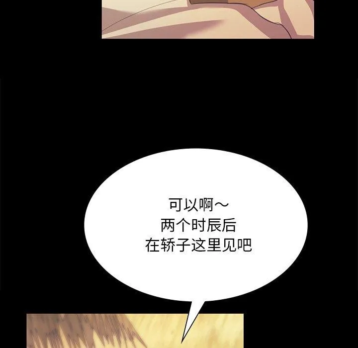 小姐第68話