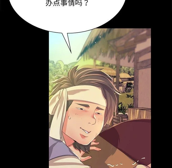 小姐-第68話 - 图片 108