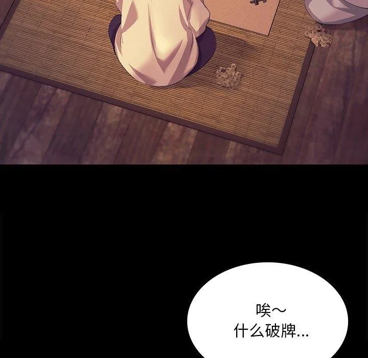 小姐第68話