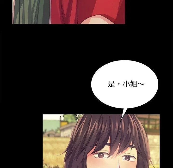 小姐-第68話 - 图片 116