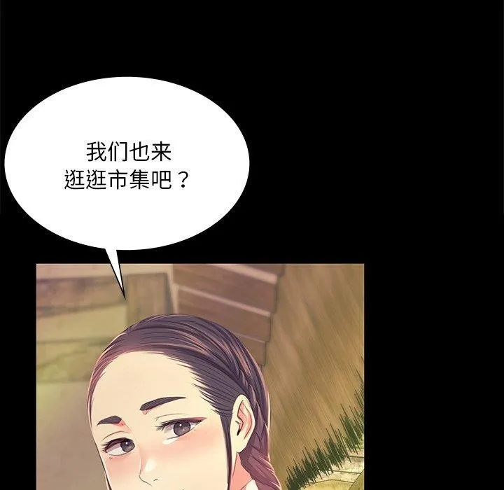 小姐第68話