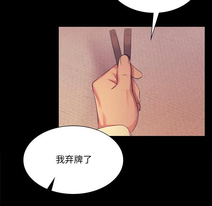 小姐-第68話 - 图片 122