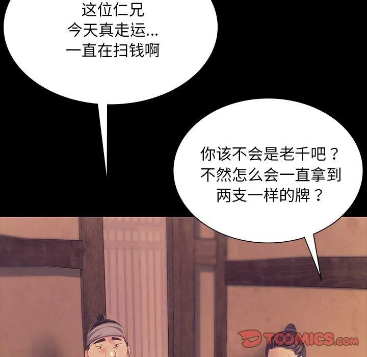 小姐第68話