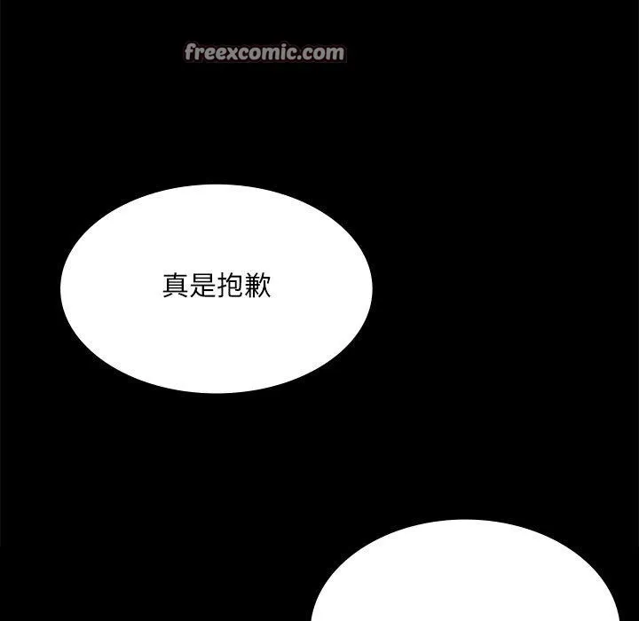 小姐-第68話 - 图片 126