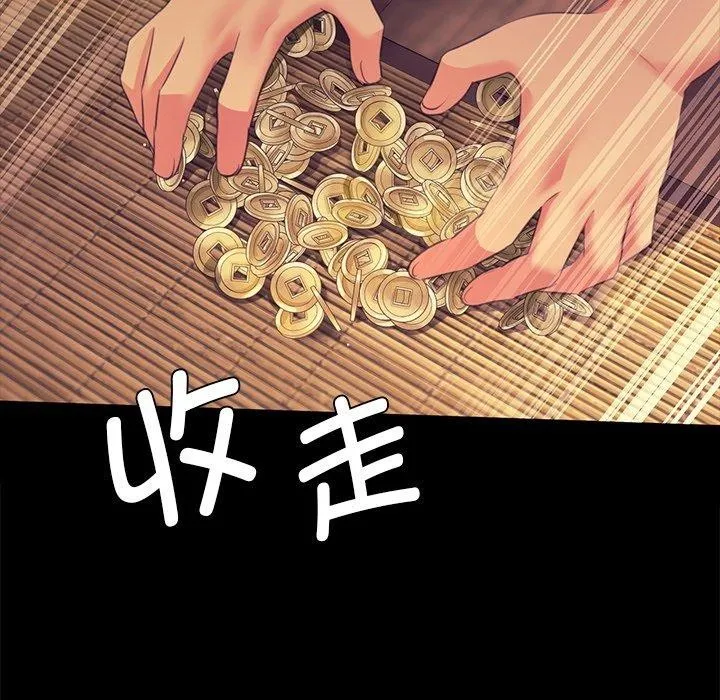 小姐-第68話 - 图片 134