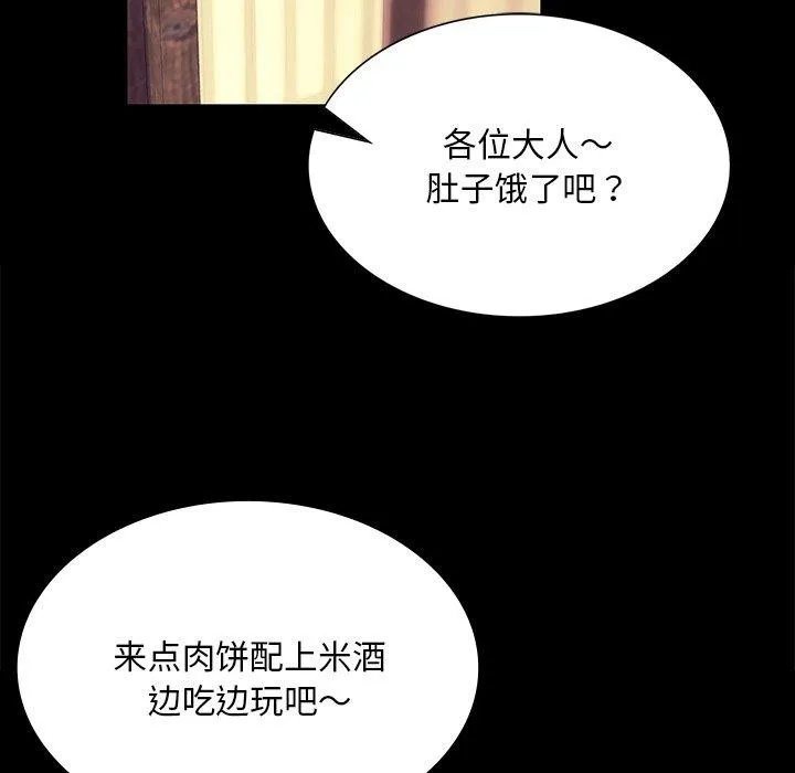 小姐-第68話 - 图片 141