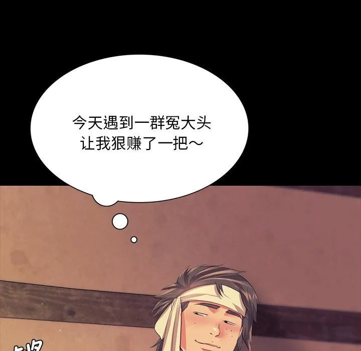 小姐-第68話 - 图片 137