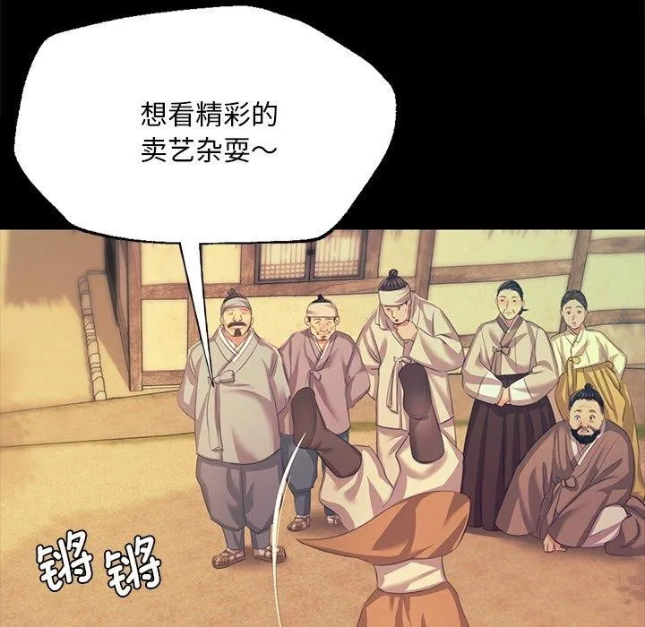 小姐-第68話 - 图片 152
