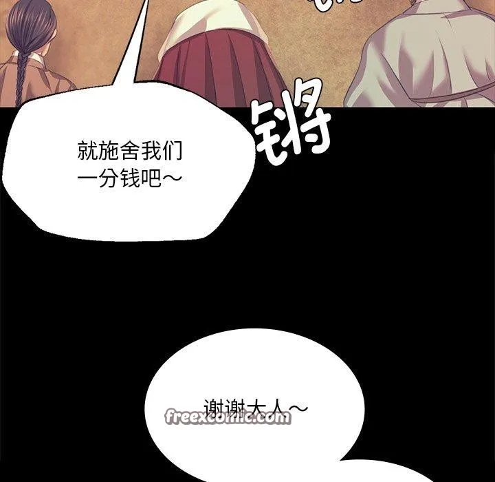 小姐第68話