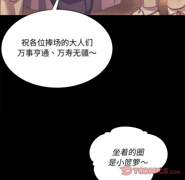 小姐-第68話 - 图片 156