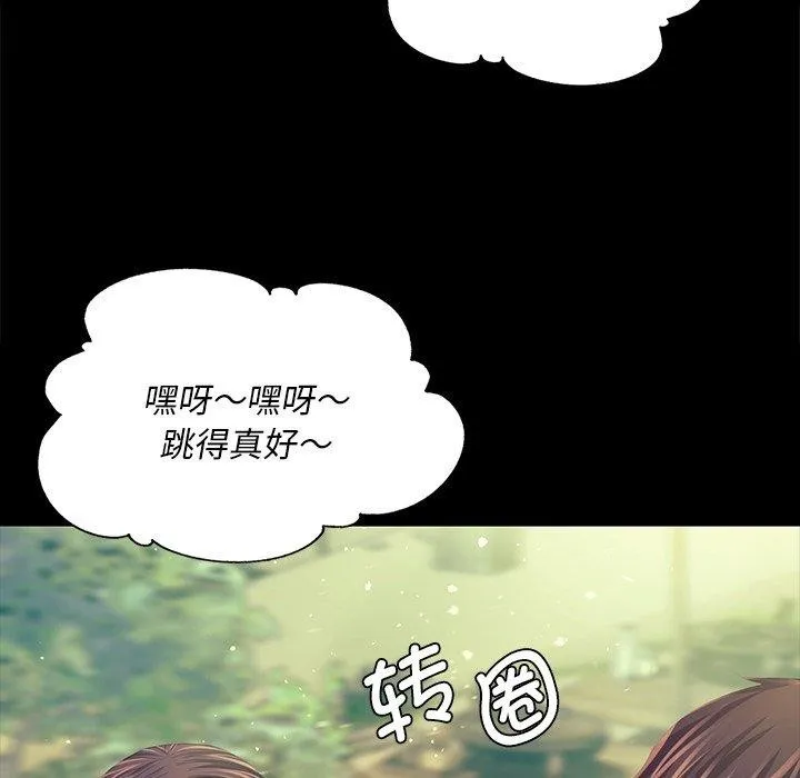 小姐-第68話 - 图片 163