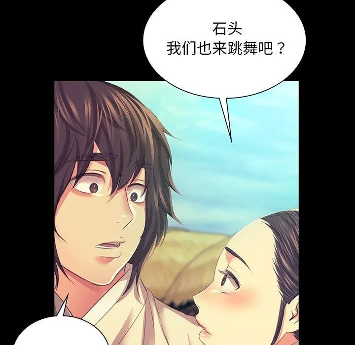 小姐-第68話 - 图片 161