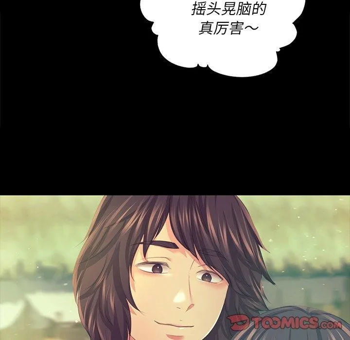 小姐-第68話 - 图片 165