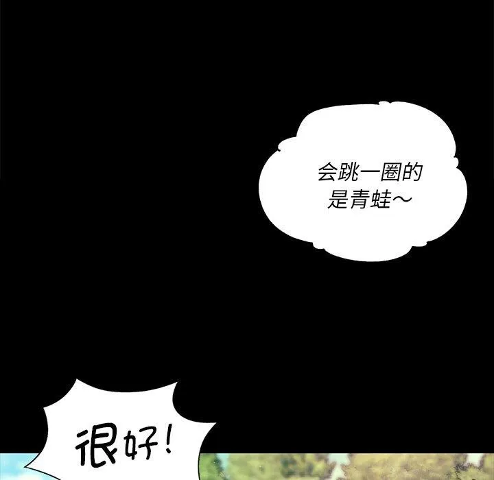 小姐-第68話 - 图片 158
