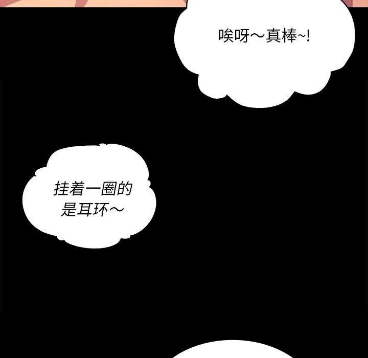 小姐-第68話 - 图片 160