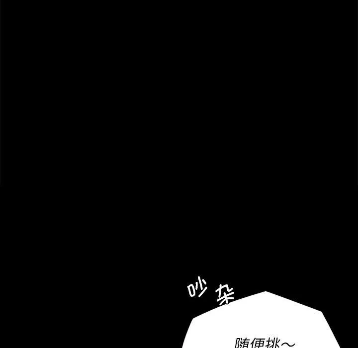 小姐-第68話 - 图片 167