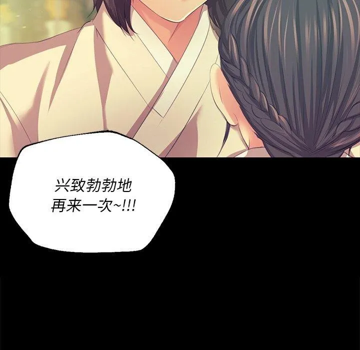 小姐-第68話 - 图片 166