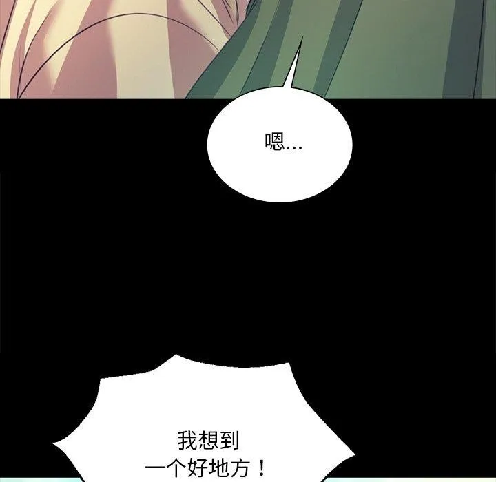 小姐-第68話 - 图片 173